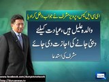 Dunya News-Name on ECL: Cases based on political grounds,claims Musharraf's reply