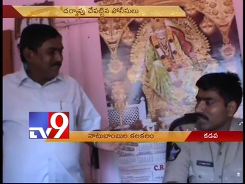 Country bombs discovered in Kadapa gas godown