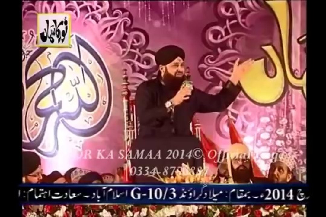 Wohi rabb hai jis ne tujko - Muhammad Owais Raza Qadri Sb - NOOR KA SAMAA 2014