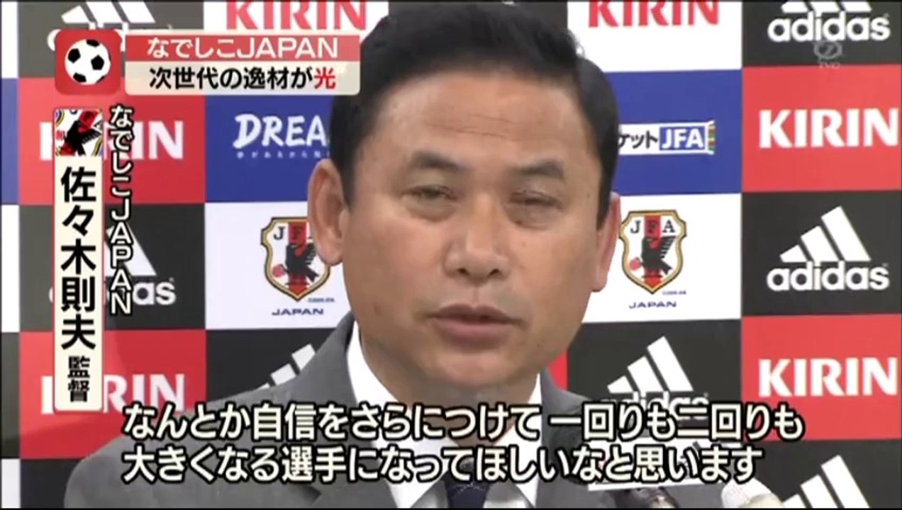 女子サッカー 浦和LのMF猶本光（20）がなでしこジャパンに初選出！