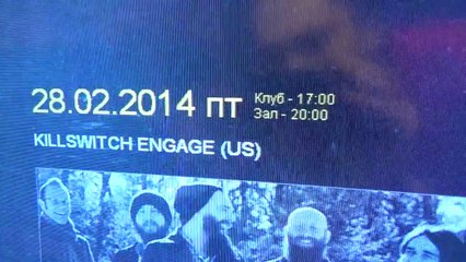 Я не пошел на концерт Killswitch Engage