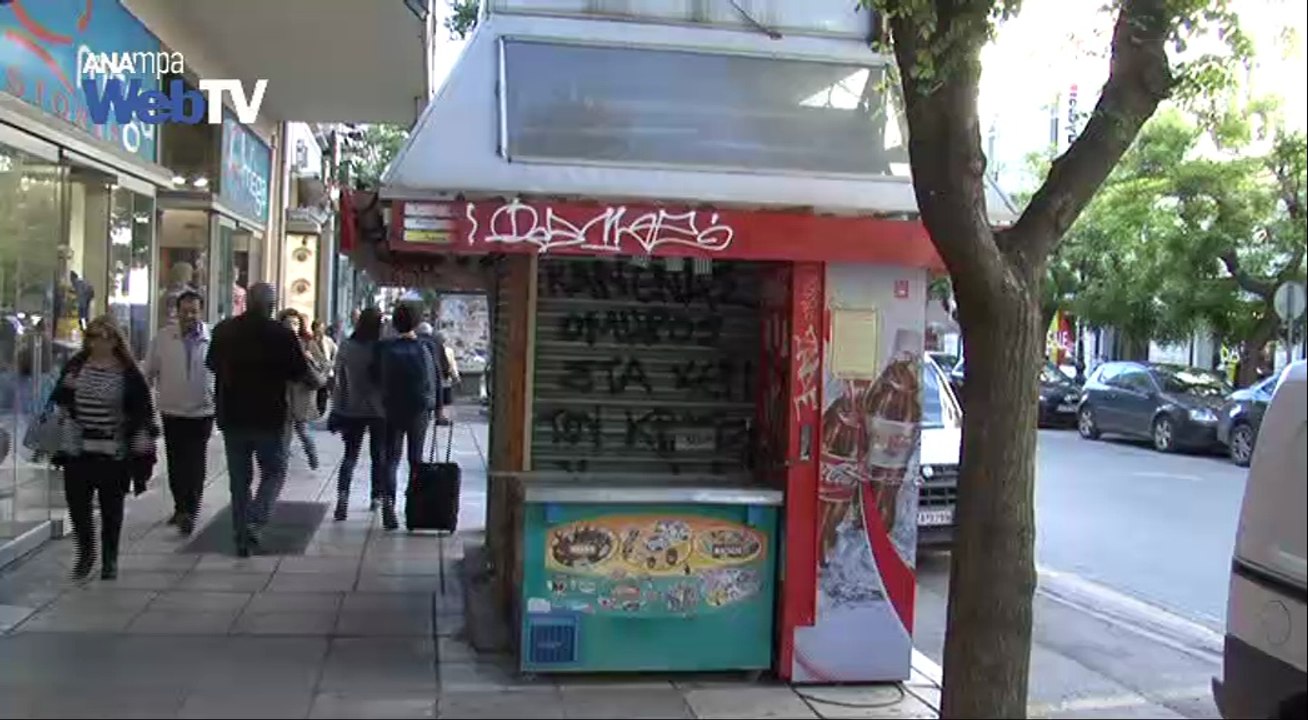 Το ελληνικό περίπτερο αλλάζει