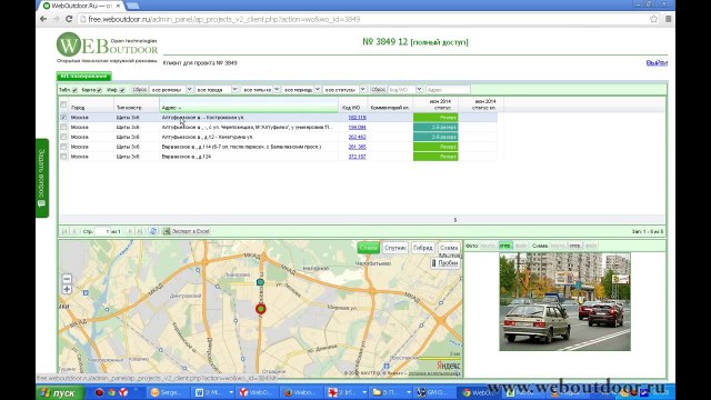 Автоматизация бизнеса видео.