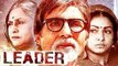 Amitabh Bachchan Upcoming Movie With Jaya Bachchan | Just Hungama