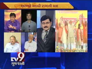 The News Centre Debate : 'Will Modi Bring Ram Rajya ?'', Pt 3 -  Tv9 Gujarati