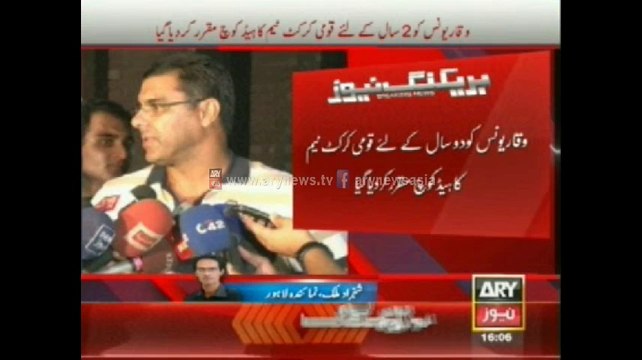 Waqar appointed as head cricket coach