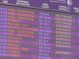 Аэропорт Донецка прекратил работу
