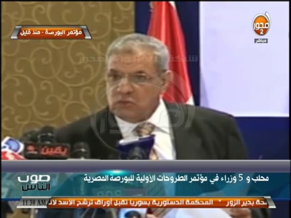 #صوت_الناس - دينا يحيي: كلمة " محلب " في مؤتمر...