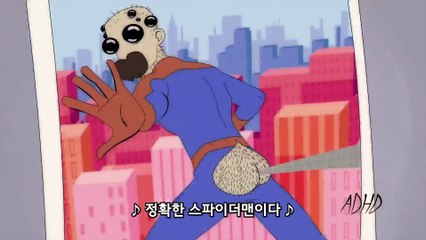 [한글자막] 과학적으로 정확한 스파이더맨 (Animation Domination High-Def 업로드)