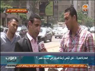 #صوت_الناس: أراء سكان شارع مصطفي النحاس في "الحارة الحرة" التي تم تنفيذها لإنهاء أزمة المرور