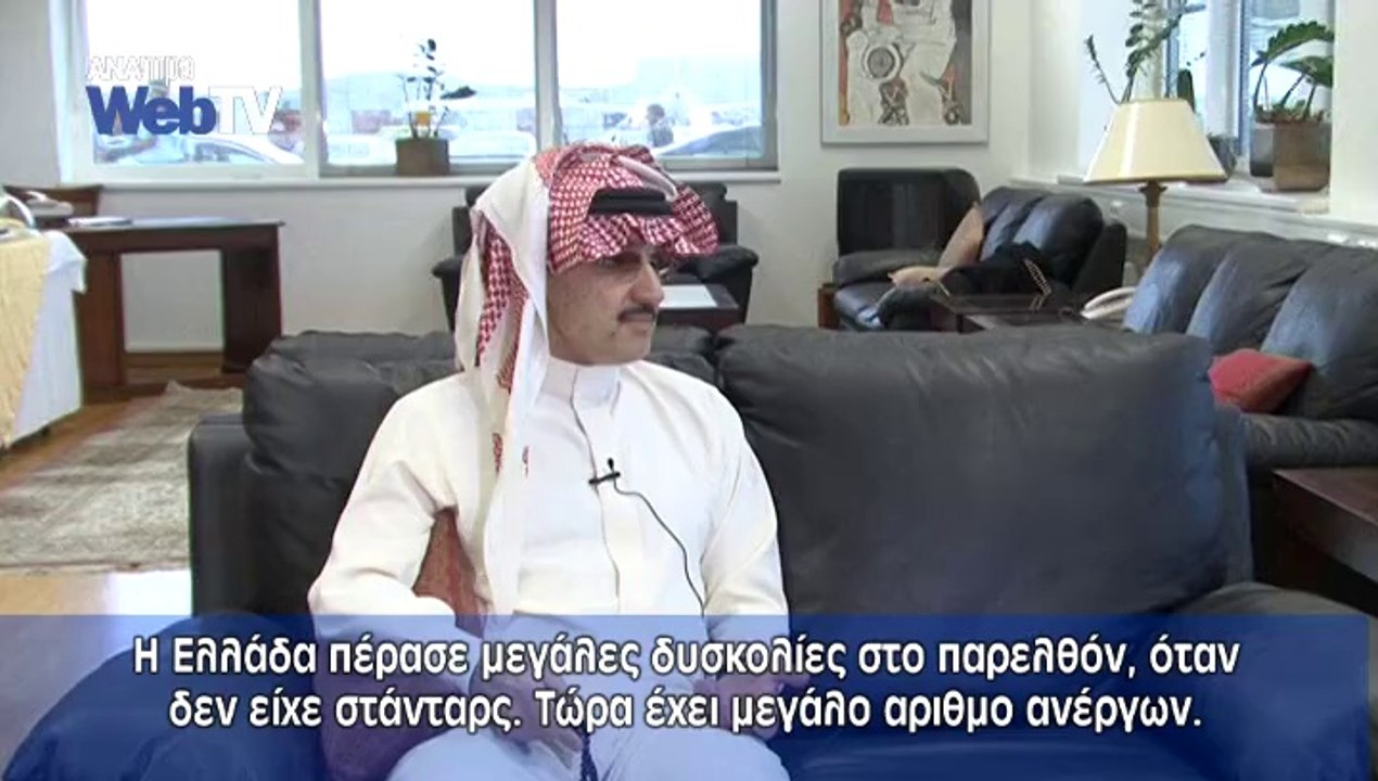 Ο Σαουδάραβας πρίγκιπας, που μίλησε με τον πρωθυπουργό για επενδύσεις