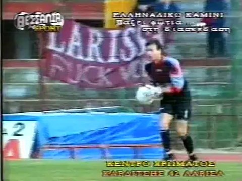 18η ΑΕΛ – Αθηναϊκός 2-0 1998-99 Τα γκολ
