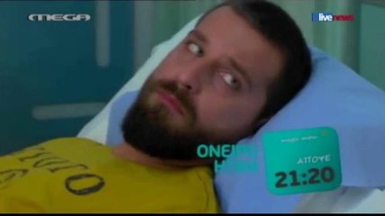 Όνειρο Ήταν ~ Trailer (Επεισόδιο 130)