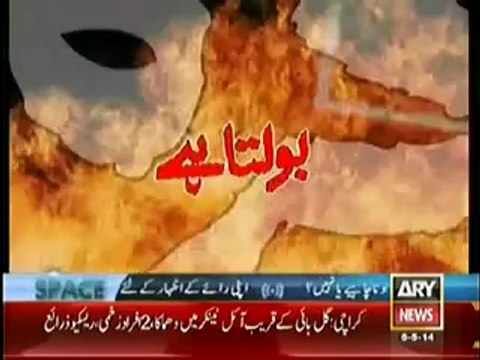 Jurm Bolta Hai (6th May 2014) Lahore Mein Sheri Ki Jan Khatre Mein Police Action Mein Aa Gayi