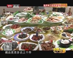 20140506 财富故事 2014-05-06
