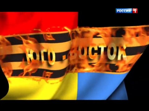 Юго-восток. Концлагеря для несогласных