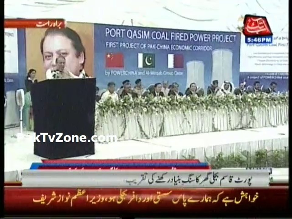 PM Nawaz inaugurates coal power project at Port Qasim