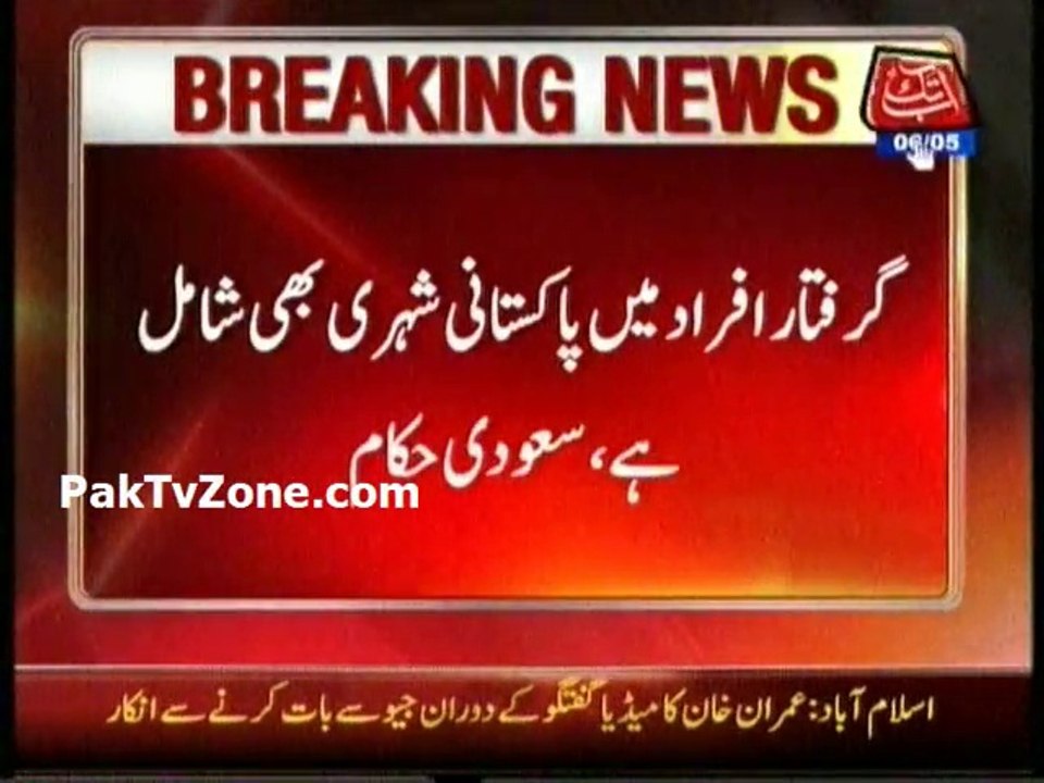 Saudi Arabia arrests 62 al Qaeda terror suspects