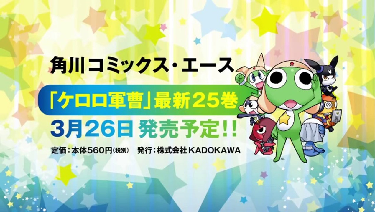 ANIME - Keroro - preview