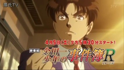 ANIME - Kindaichi shounen no jikenbo returns - preview