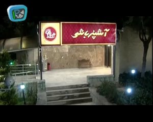 Ashpaz Bashi part 2 HQ سریال آشپزباشی