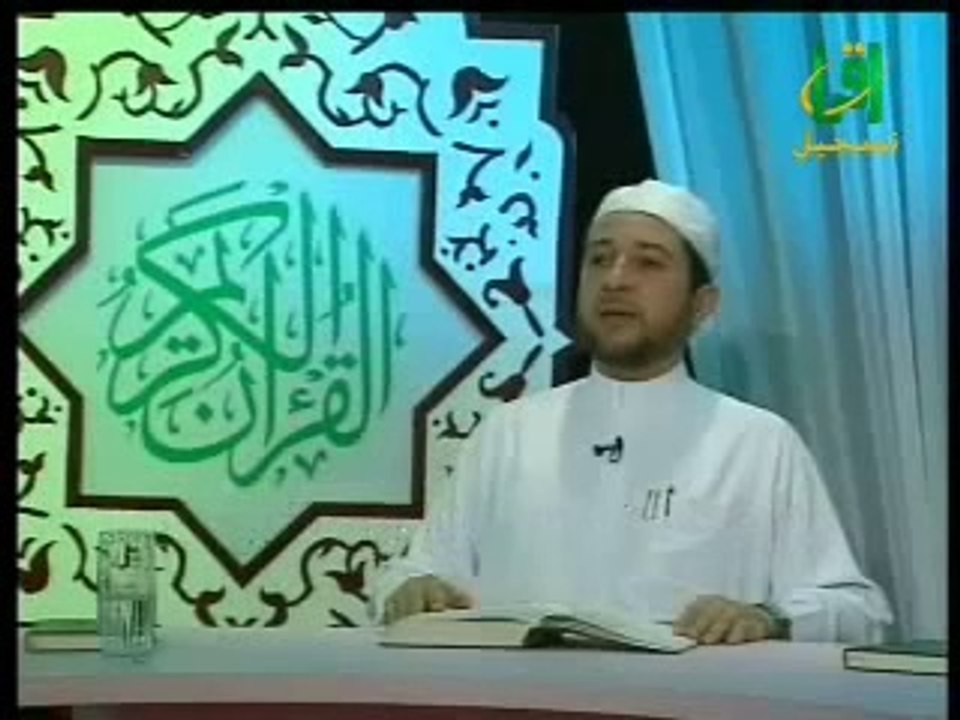 Apprendre sourate al Qari3ah avec les règles de Tajwid psalmodie