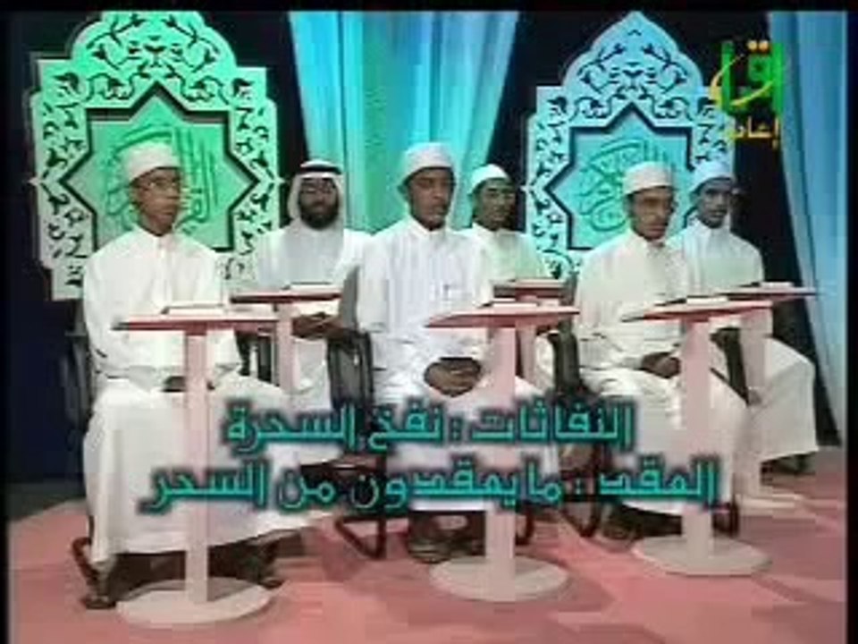 Apprendre sourate al Falaq avec les règles de Tajwid psalmodie