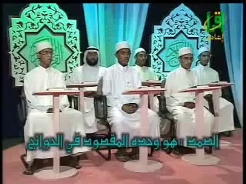 Apprendre sourate al Ikhlas avec les règles de Tajwid psalmodie