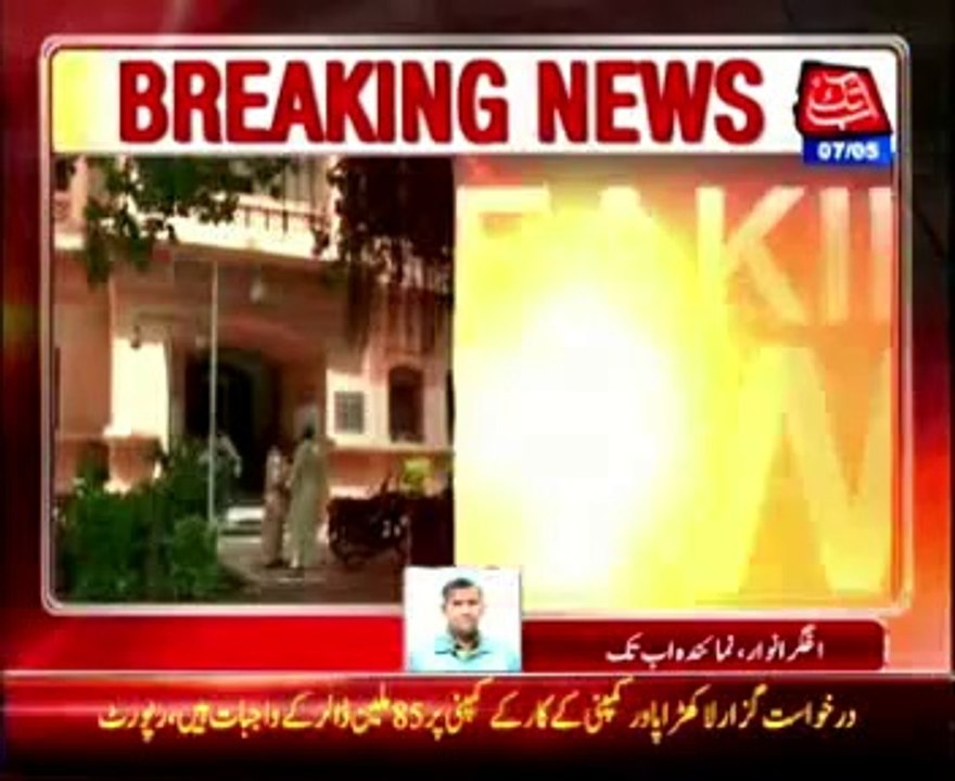 SHC orders to release Turkey's ship