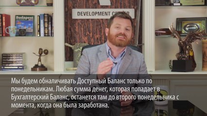 Weekly-Pay-Announcement-RU