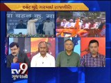 The News Centre Debate : ''Political parties plays OBC card'', Pt 3 - Tv9 Gujarati
