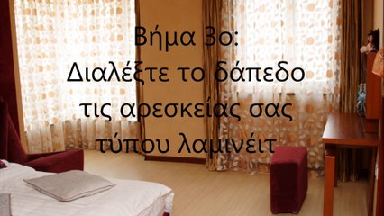 ΠΡΟΣΦΟΡΑ ΑΝΑΚΑΙΝΙΣΕΙΣ ΣΠΙΤΙΟΥ ΟΙΚΟΝΟΜΙΚΗ ΠΡΟΤΑΣΗ