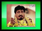 Bol Sasiye | Surinder Shinda - Gulshan Komal | Amli Da Tori Fulka | Popular Punjabi Songs