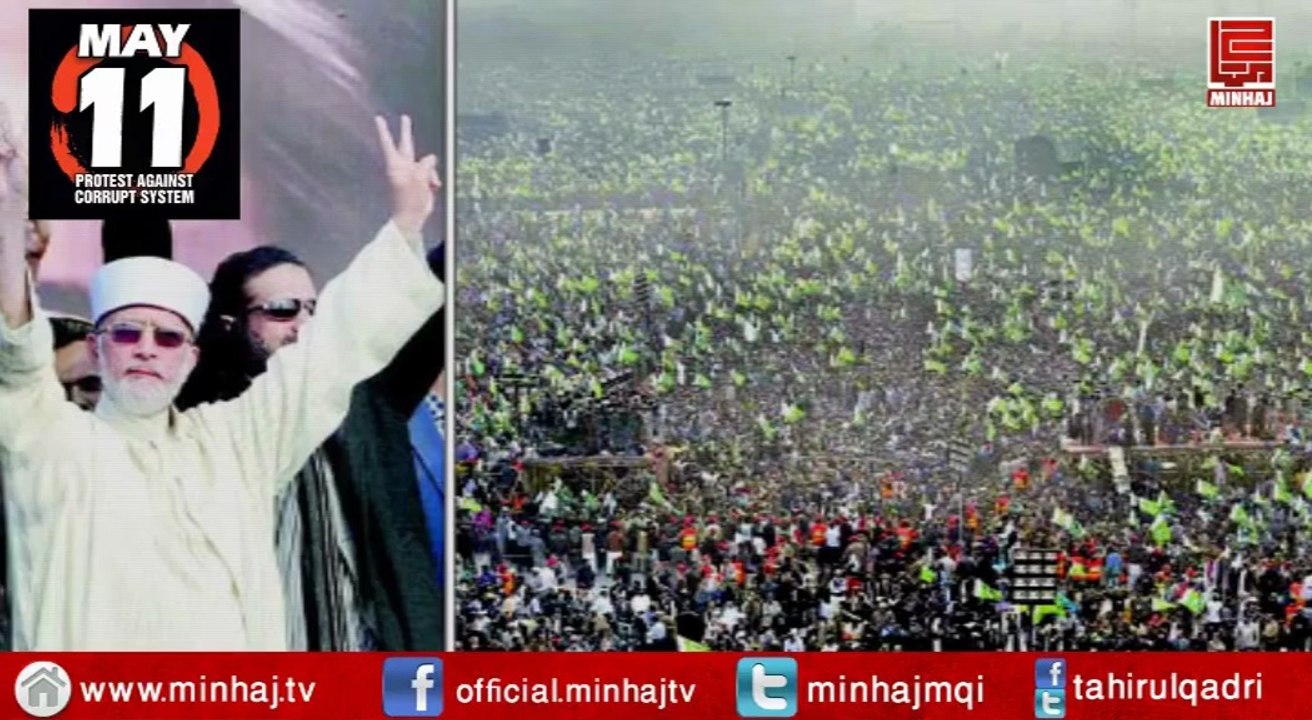 لانگ مارچ 2013اذان انقلاب تھی۔11مئی کو پرامن انقلاب کی اقامت ہو گی