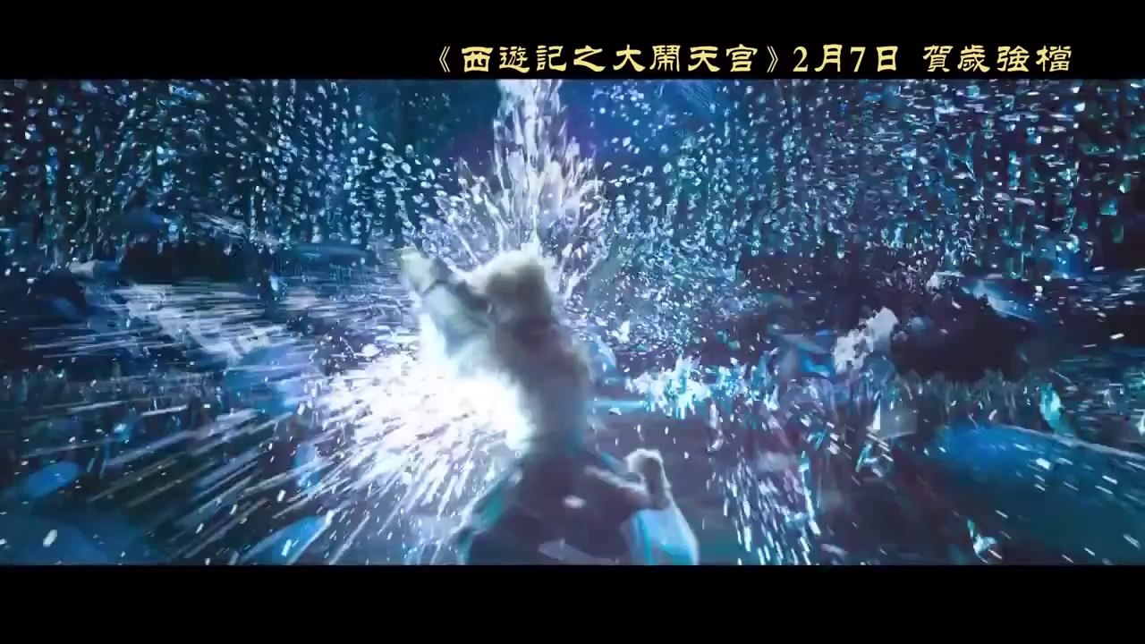 The Monkey King - Trailer VO