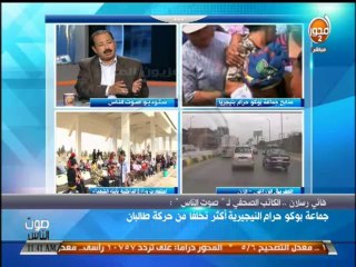 #صوت_الناس  حذر البرلمان على قادة الوطني  و باسم يوسف يساند اسرائيل