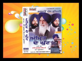 Larhda Khalsa | Dhadi Jatha Bhai Gurcharan Singh Ji | Amrit De Ghut | Shabad Gurbani