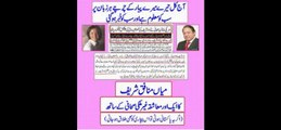 Kim Barker Exposes Nawaz Sharif