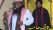 Syed Waliullah Shah Bukhari with Moulana Manzoor Ahmed Sahab At Masjid Syed Hassaan Shah Rajajung District Kasur