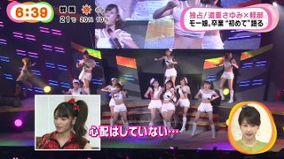Michishige Sayumi - Mezamashi TV 140506