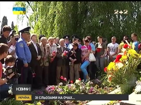 Со слезами на глазах 2+2-03