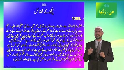 Lesson 4b - Urdu Short Course 1 - YouTube