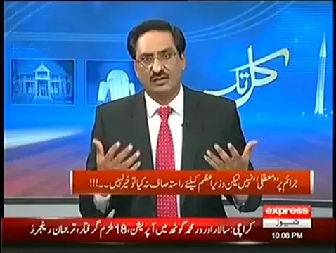 Nawaz sharif protocol