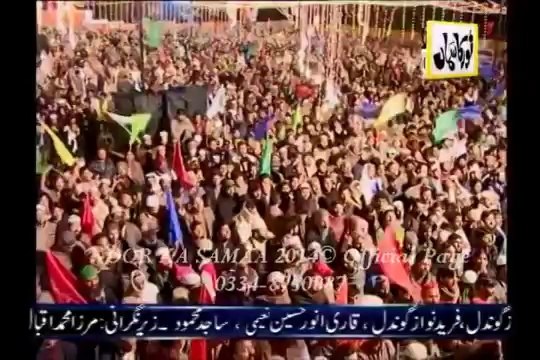 Paigham saba layi hai - Muhammad Owais Raza Qadri Sb - NOOR KA SAMAA 2014