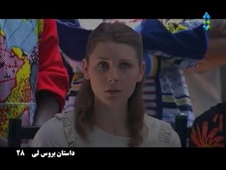 Serial Dastan Bruce Lee Part 28