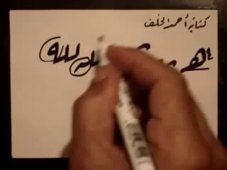 Hüsn-ü Hat (Güzel Yazı) Dersleri 10