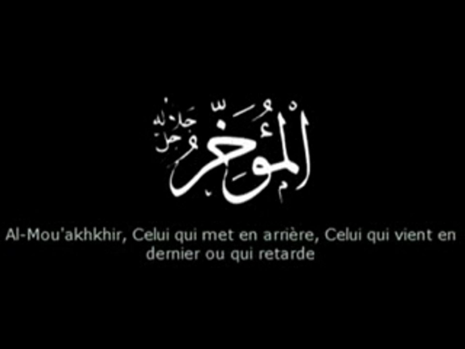 Les 99 noms d' allah