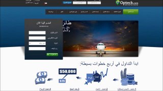 Arabic Binary Options Brokers - عربي خيارات ثنائية وسطاء