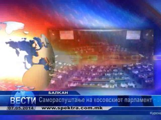 TV SPEKTRA VESTI 07.05
