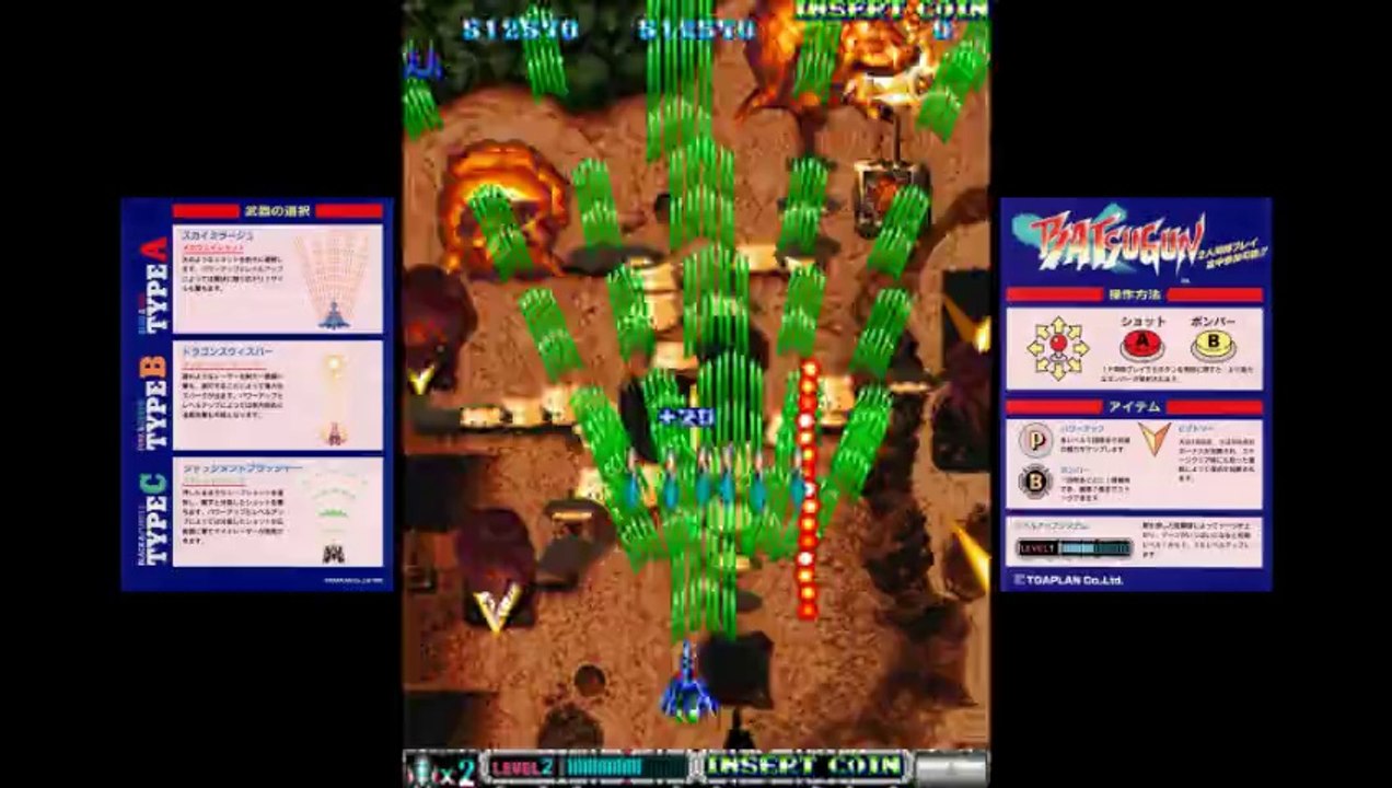 Test de BATSUGUN - 1993 - ARCADE